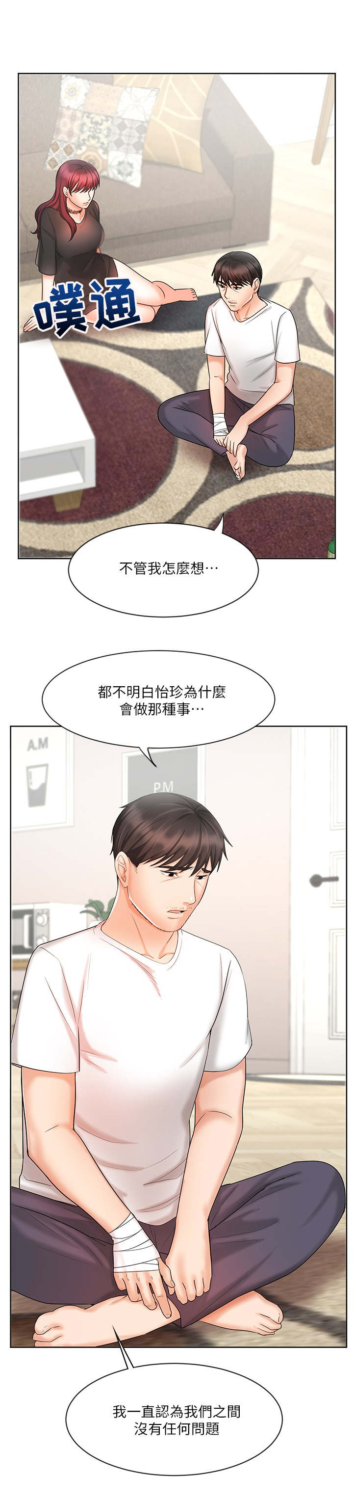 第22章：固执10