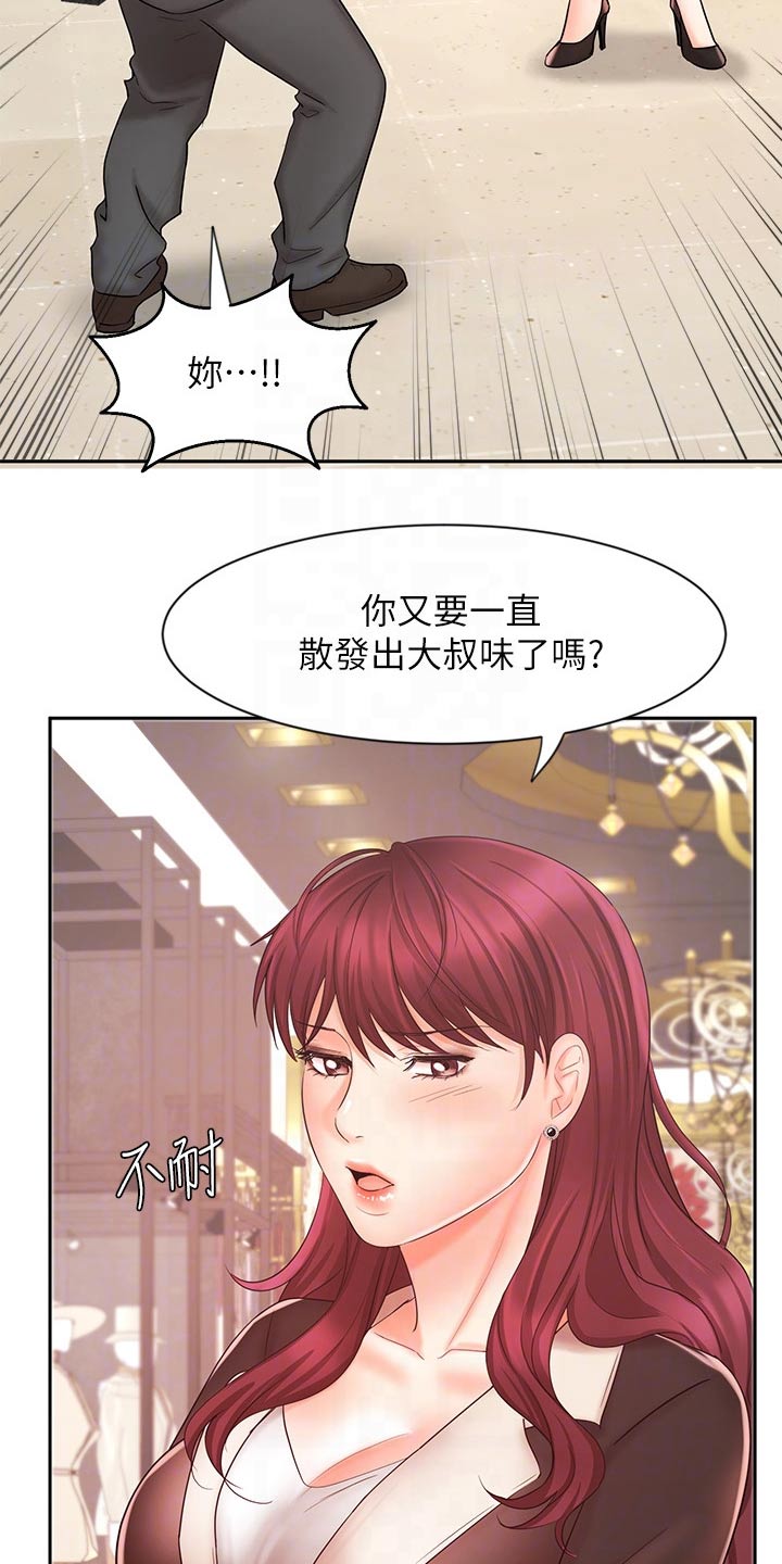 第28章：衣服16