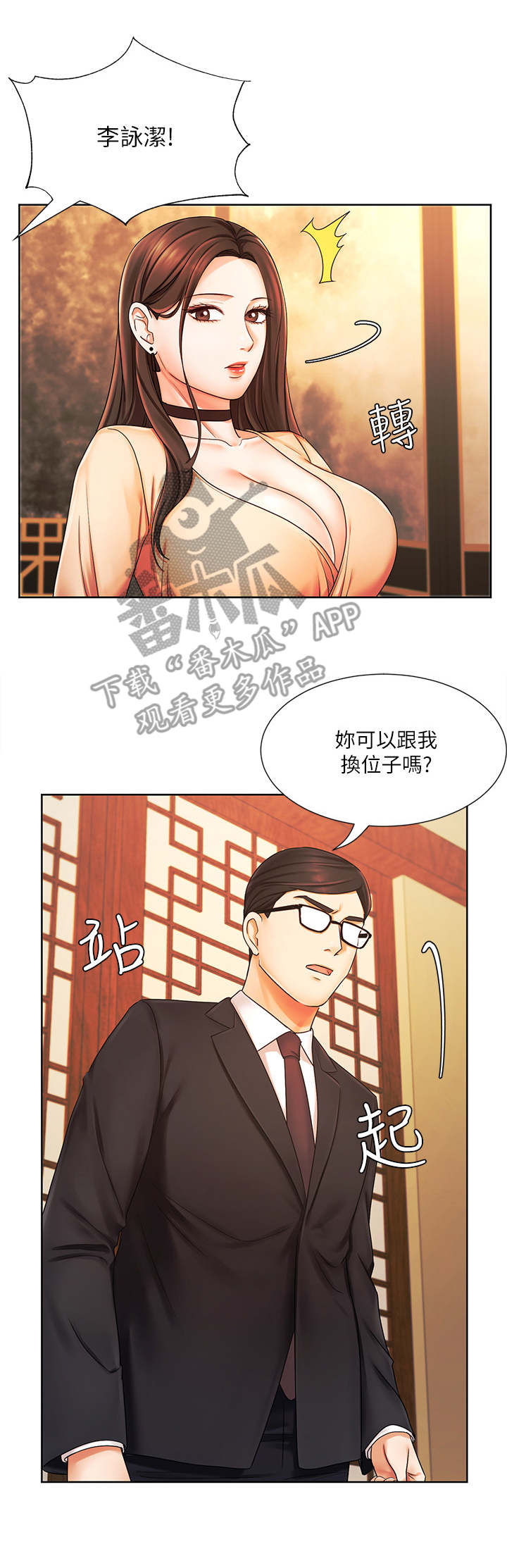 第12章：毛手毛脚6