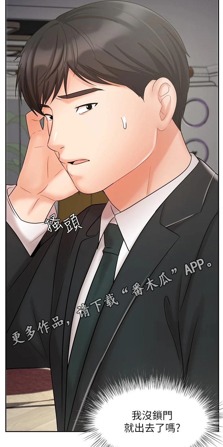 第42章：难忘的出差32