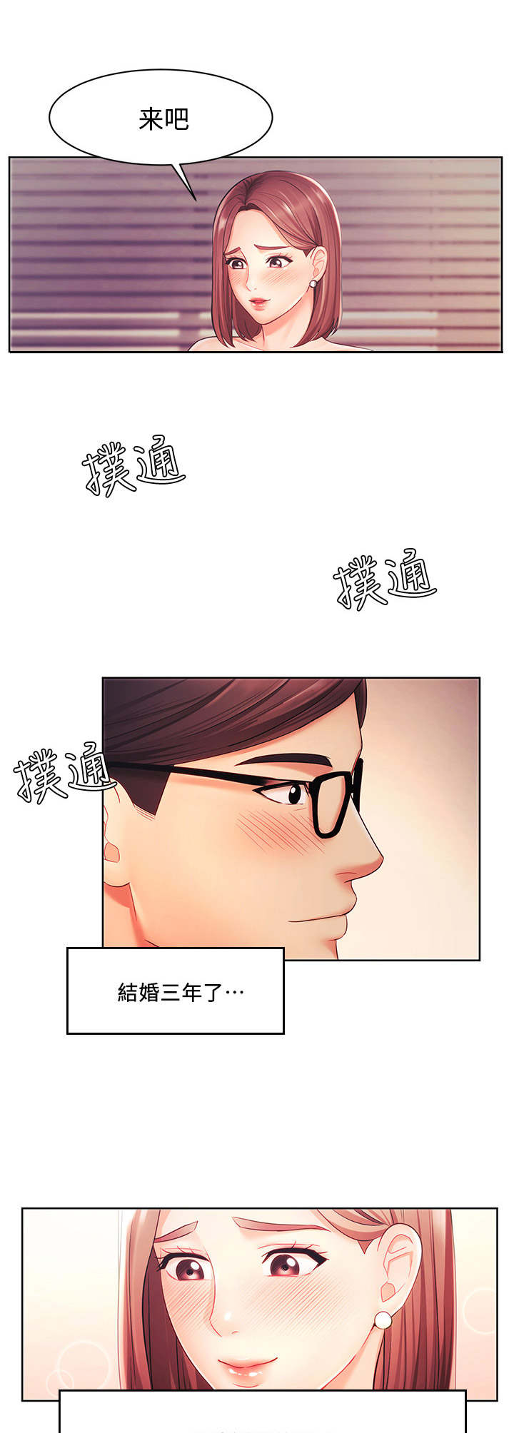第6章：失望3