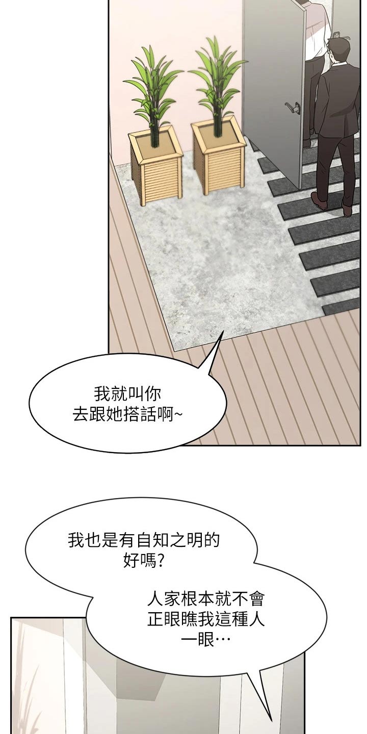 第72章：名花有主10