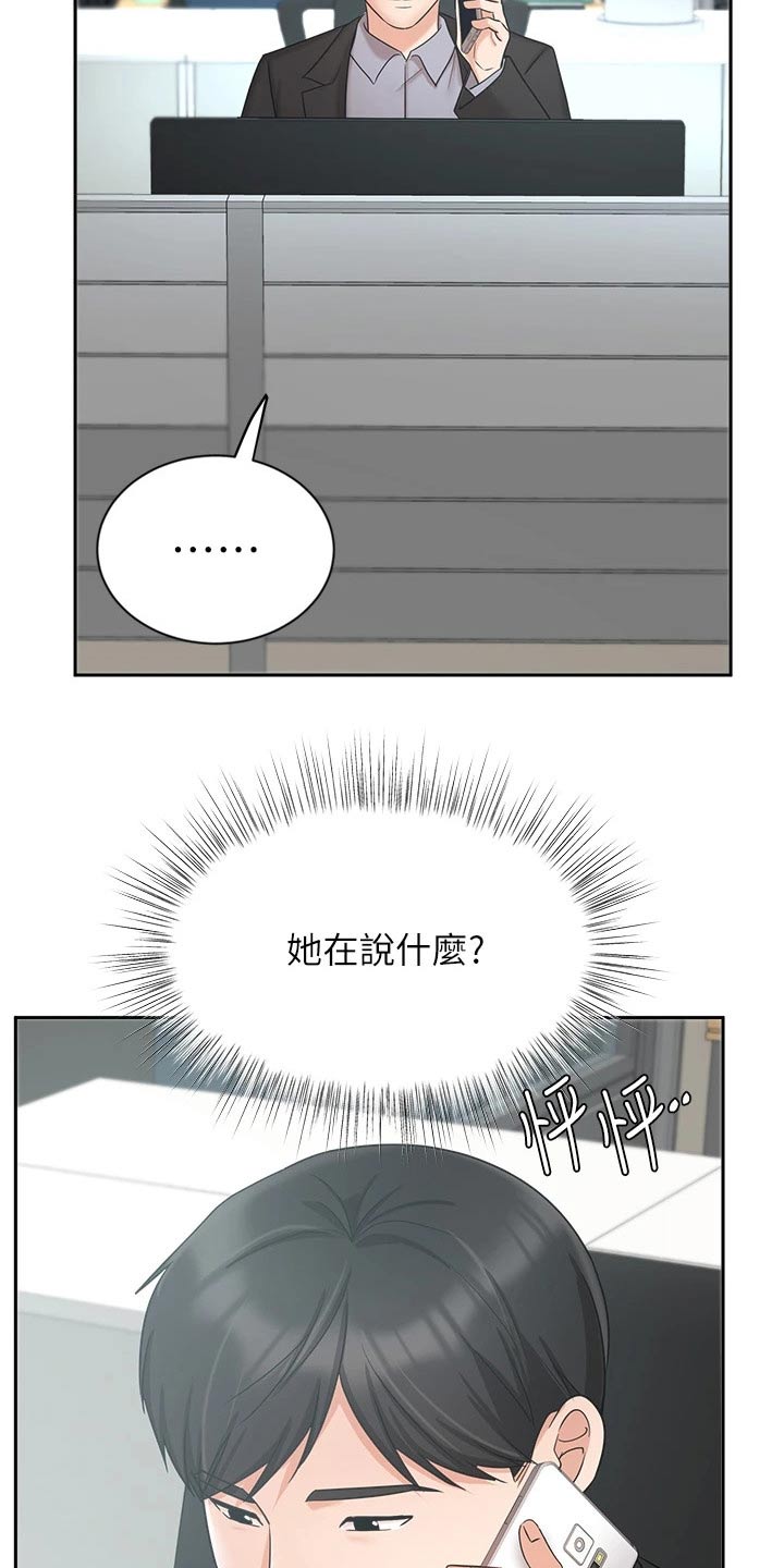 第73章：原谅15