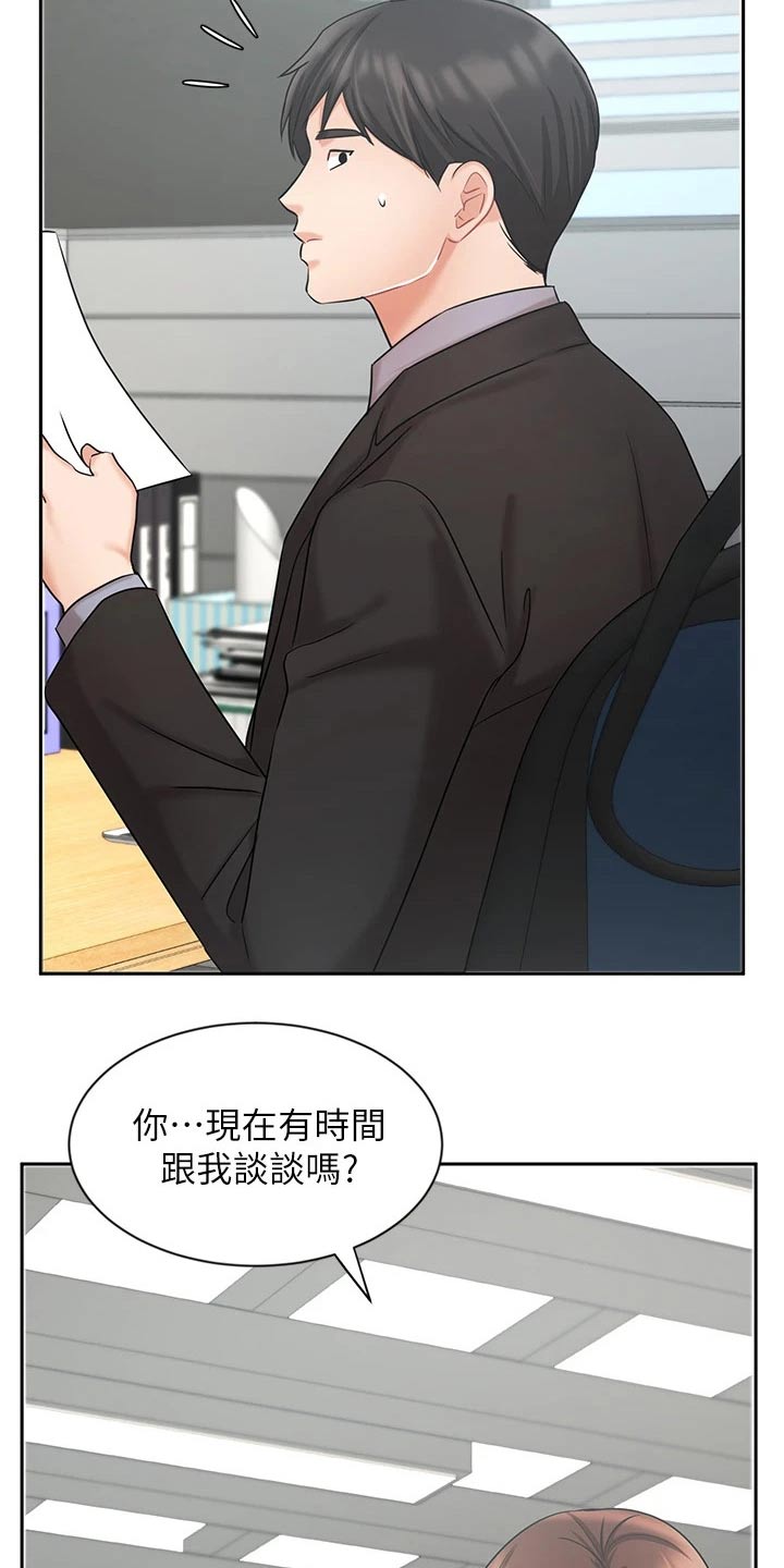 第69章：魂不守舍18
