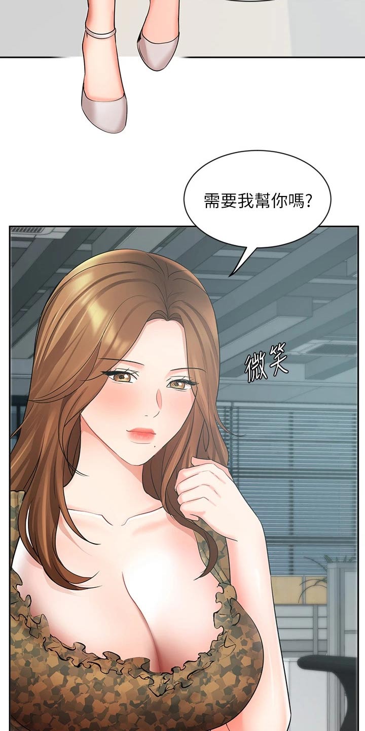 第74章：目的5