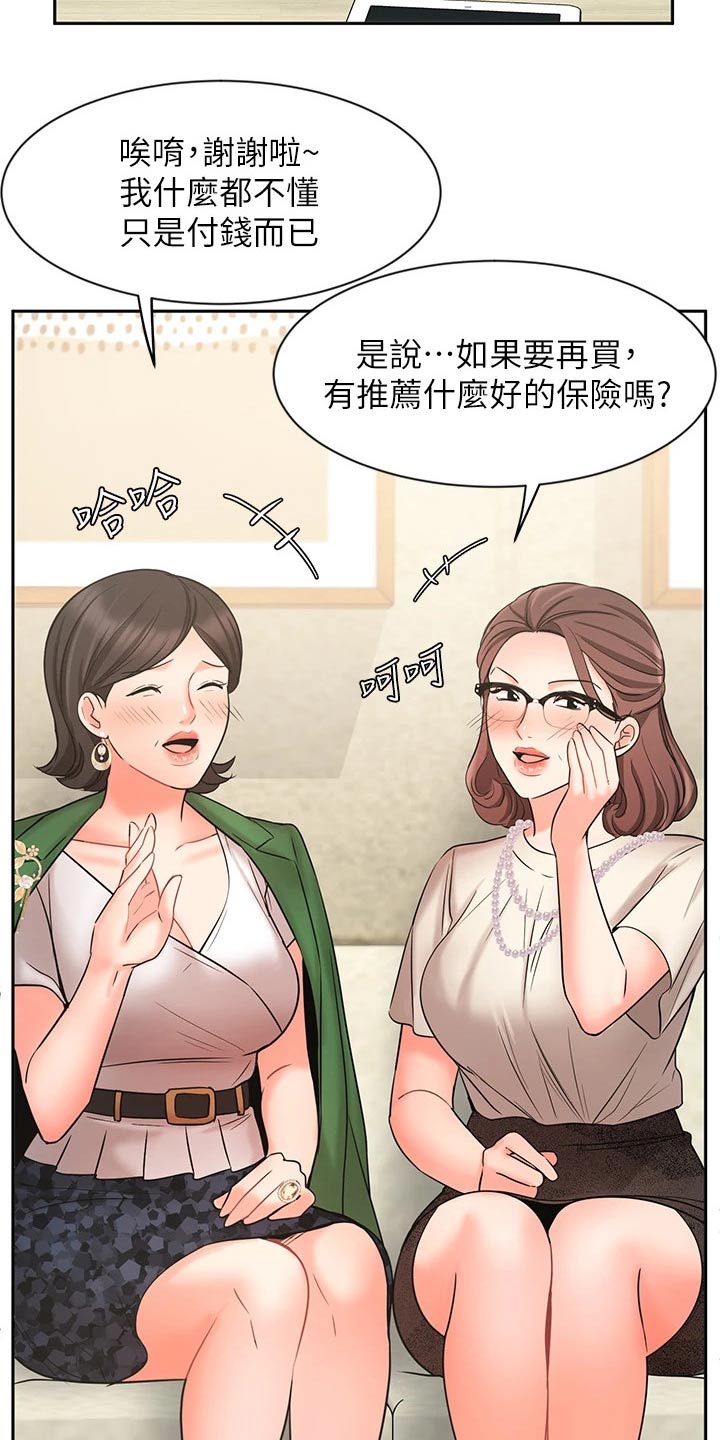 第46章：介绍客户22