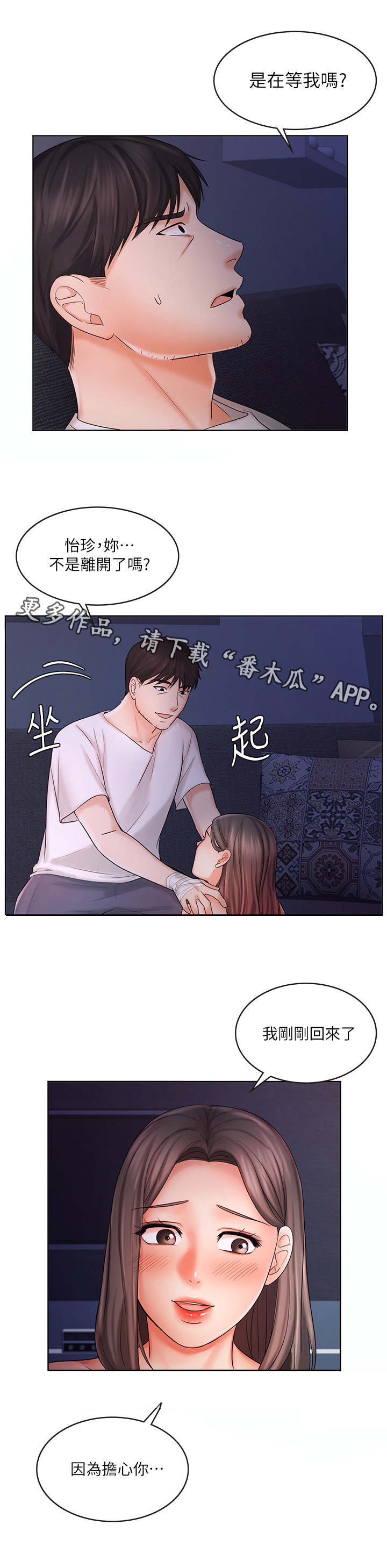 第18章：孤独8