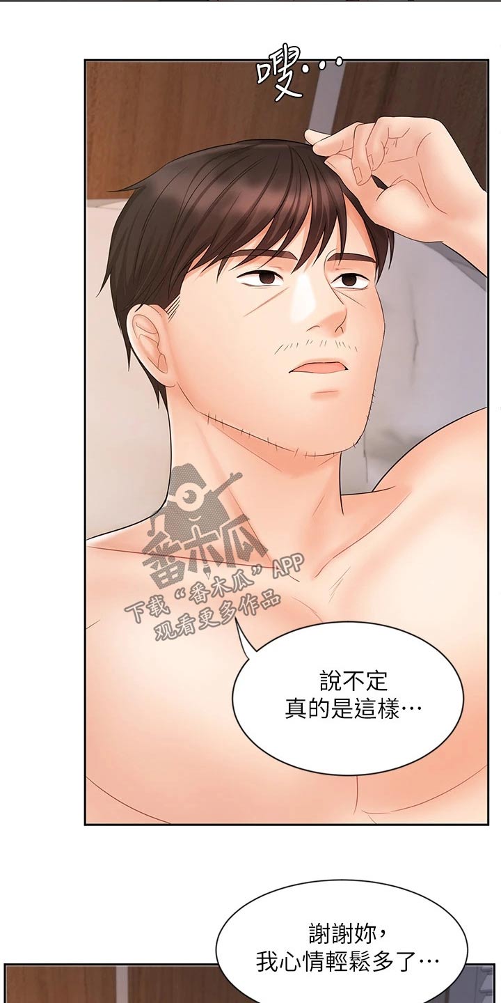 第27章：上班的地方16