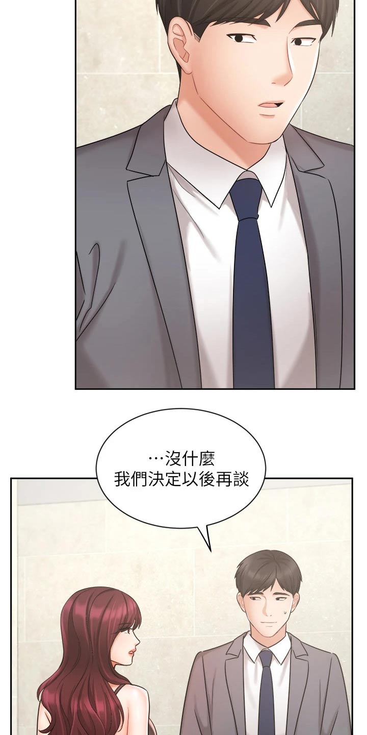 第62章：以后再谈18