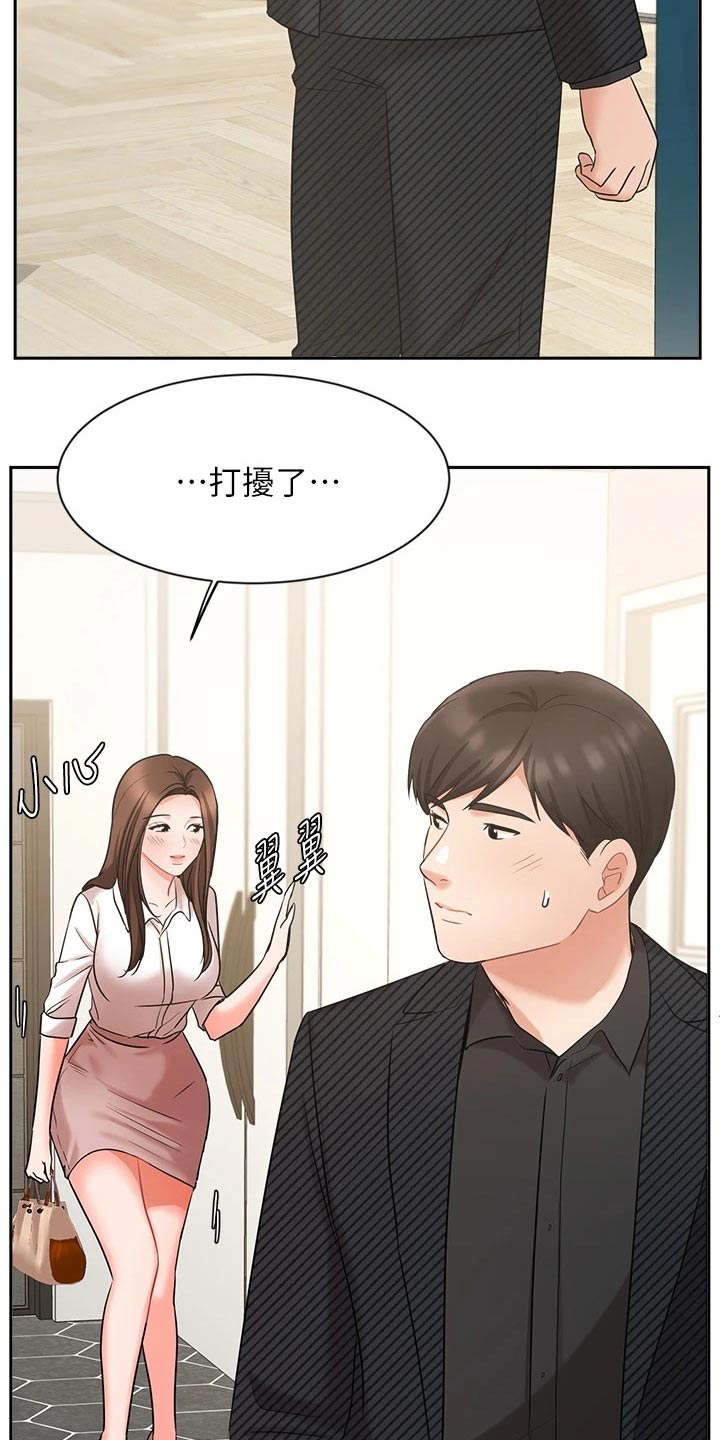 第81章：帮忙11