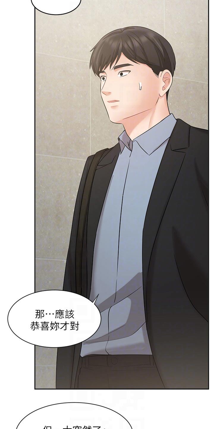 第76章：准备搬走16