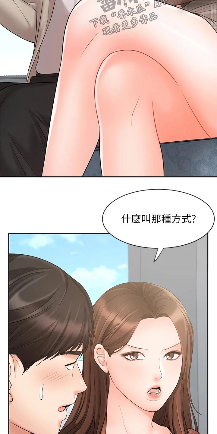 第34章：什么方式35