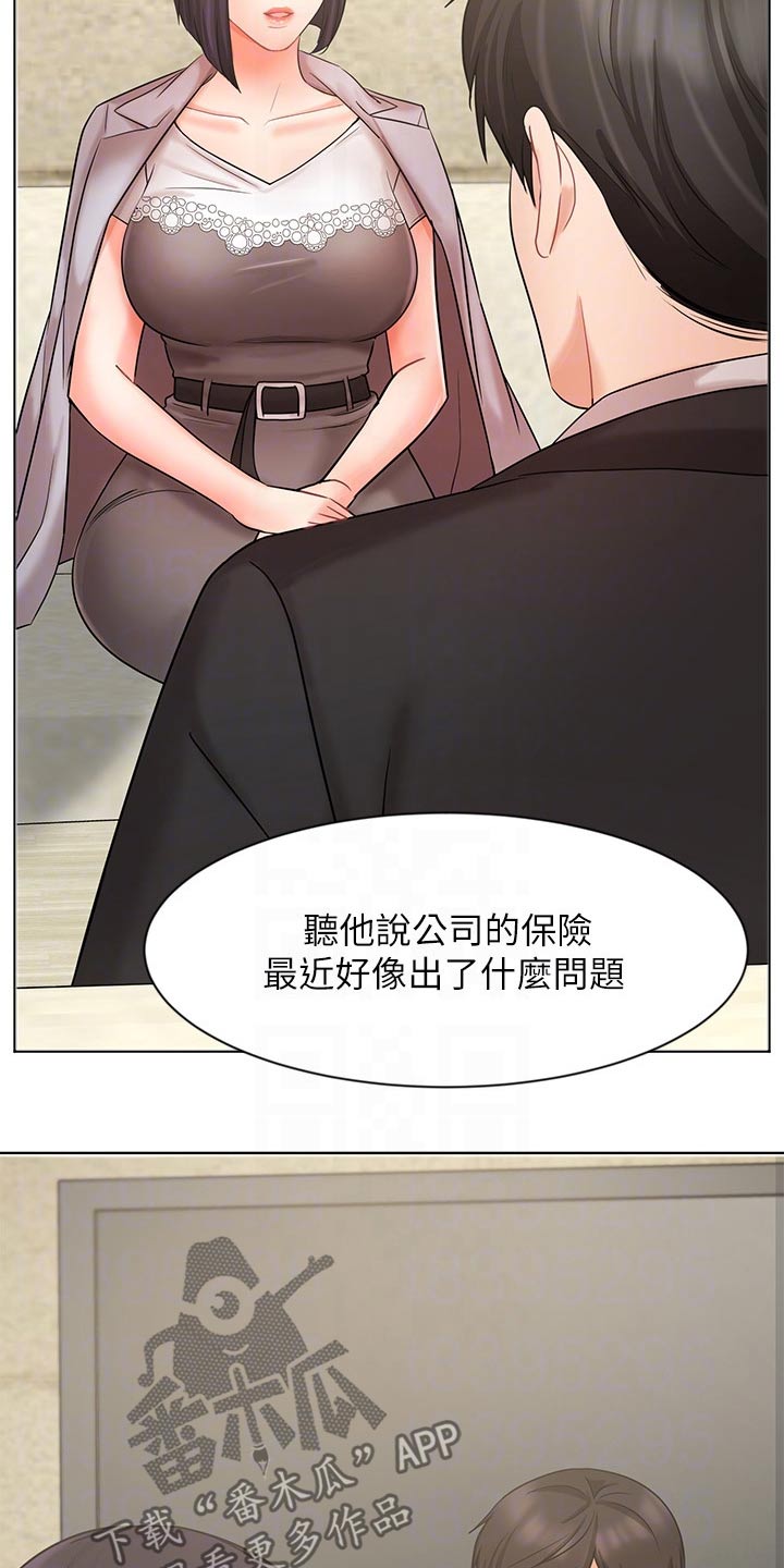 第50章：咨询16