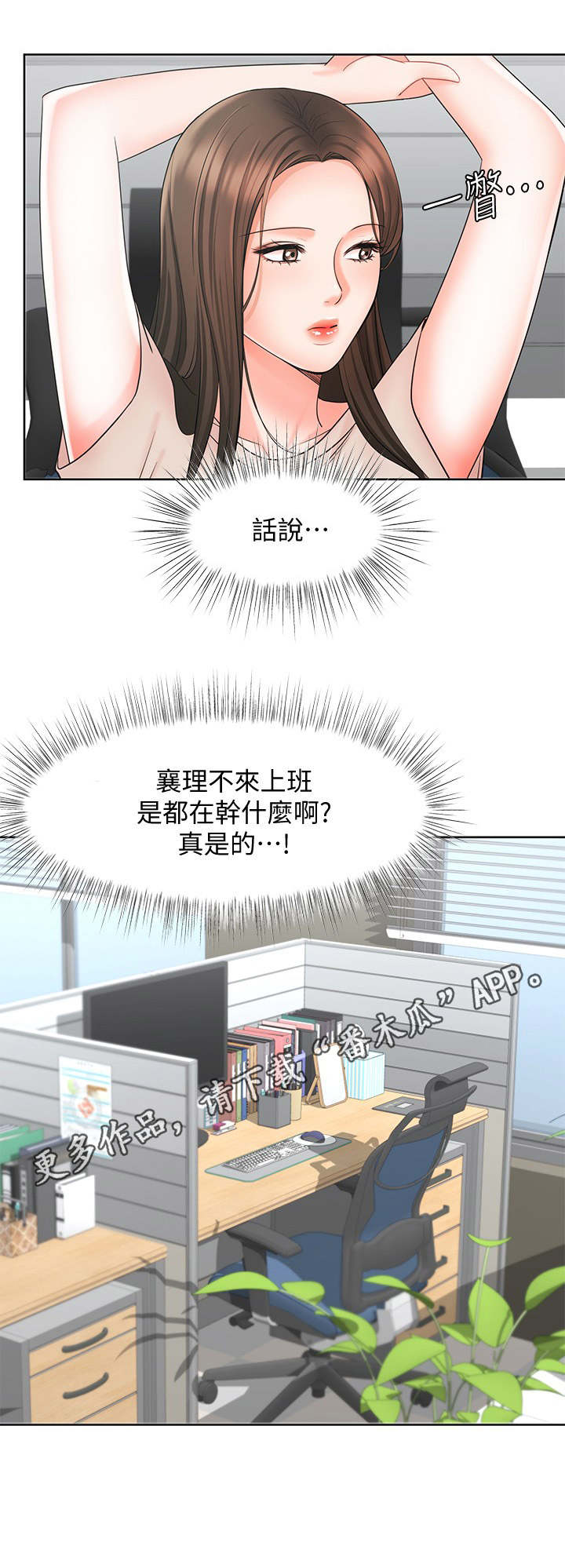 第25章：疲惫4