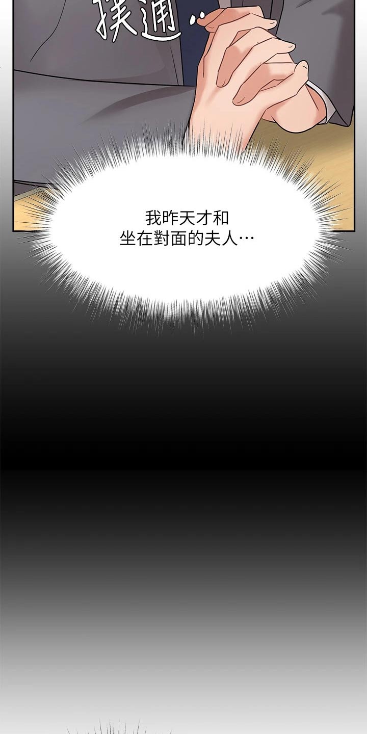 第58章：来访19
