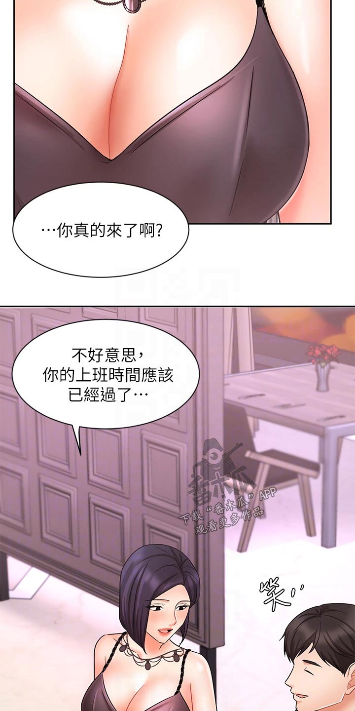 第54章：孤独6