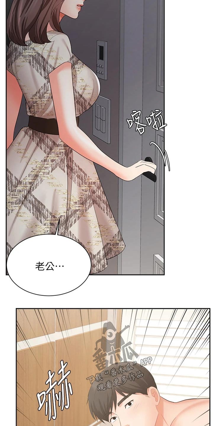 第82章：碰到前妻17