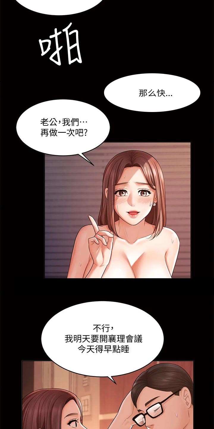第27章：上班的地方9