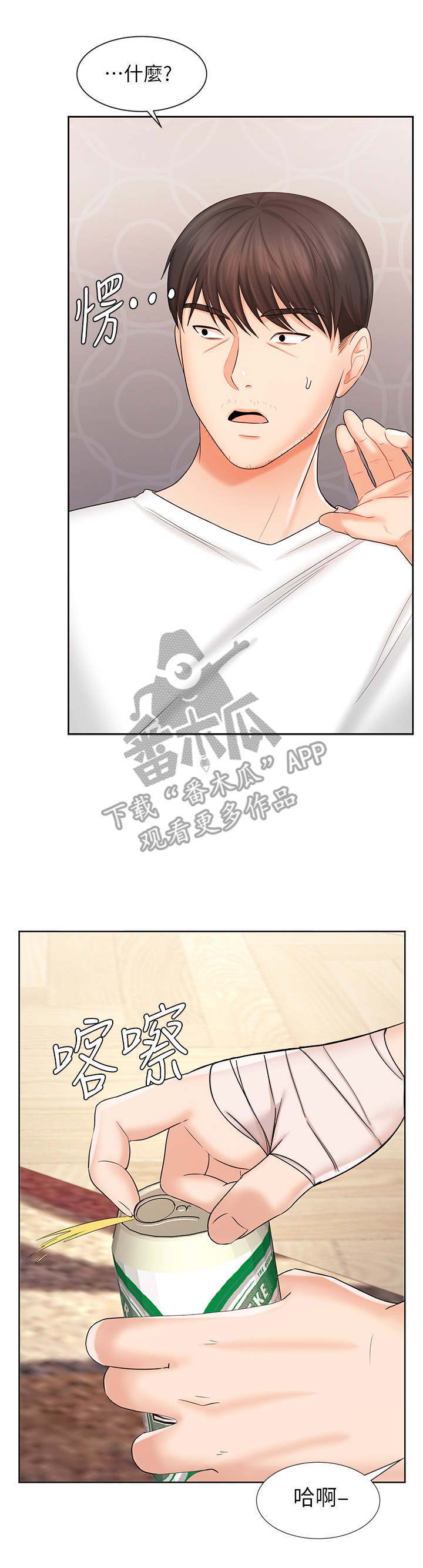 第19章： 酒友7