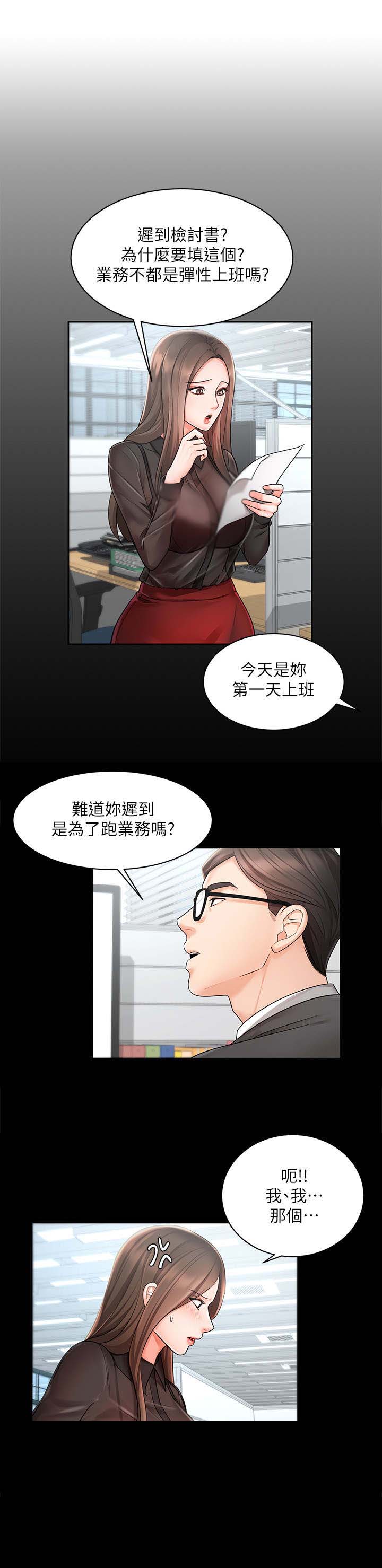 第3章：不近人情6