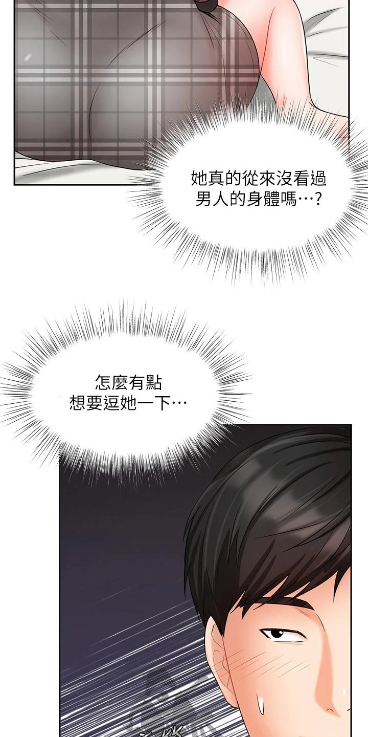第39章：犹豫15