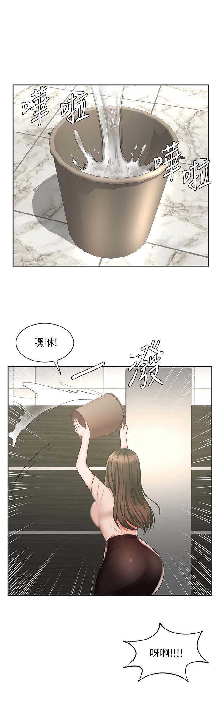 第24章：泼水10