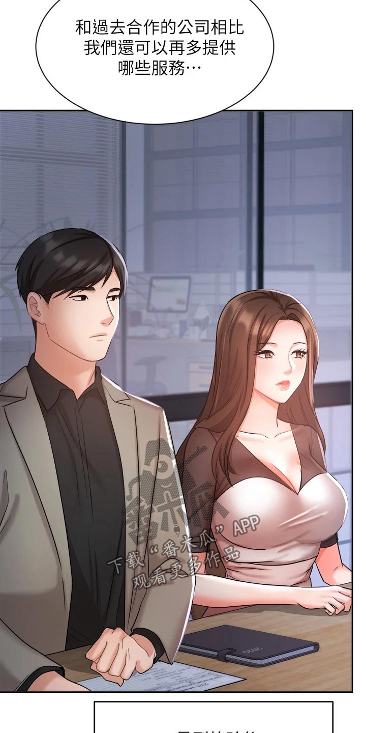 第65章：走神6