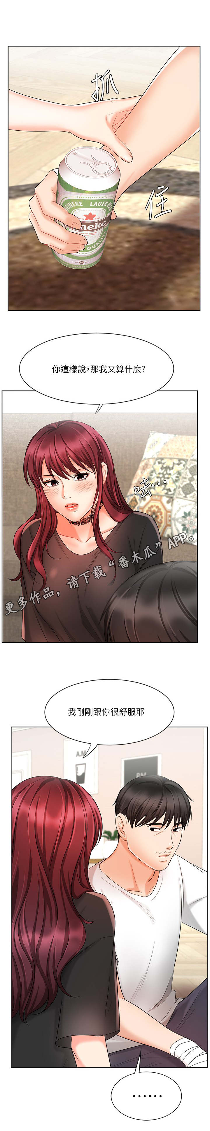第23章：想办法4