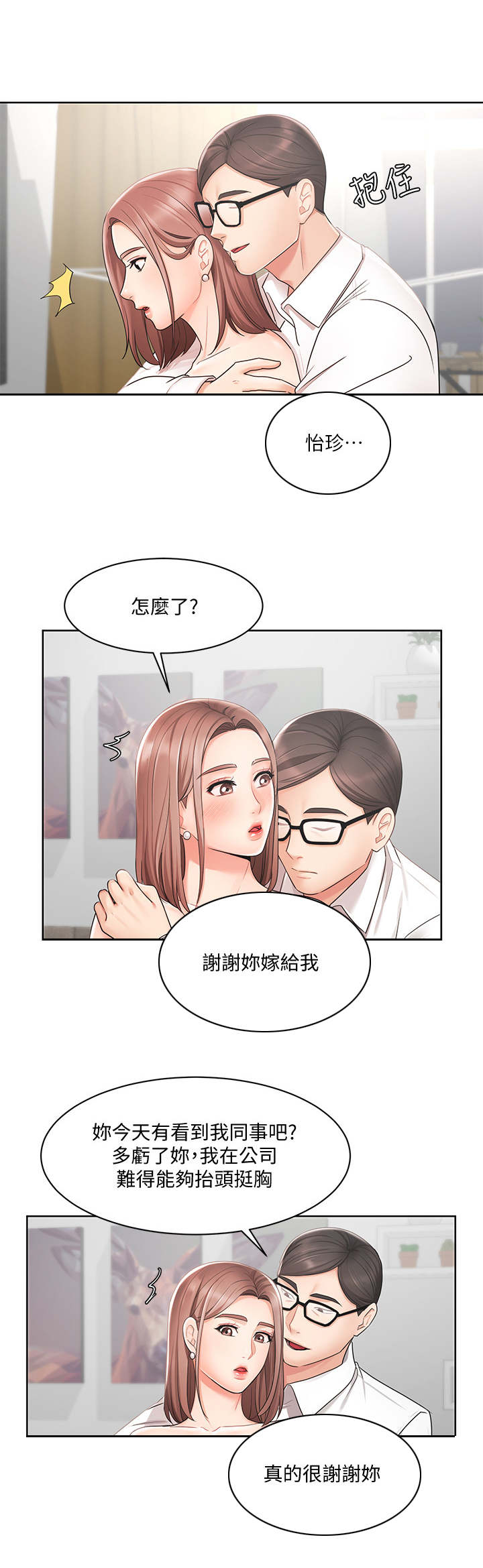 第6章：失望1