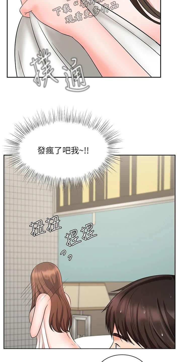 第41章：如何面对13