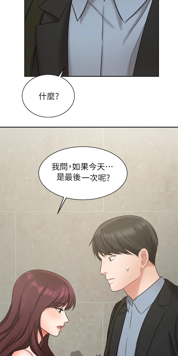 第76章：准备搬走11