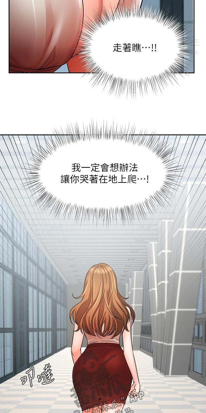 第53章：单独见面18