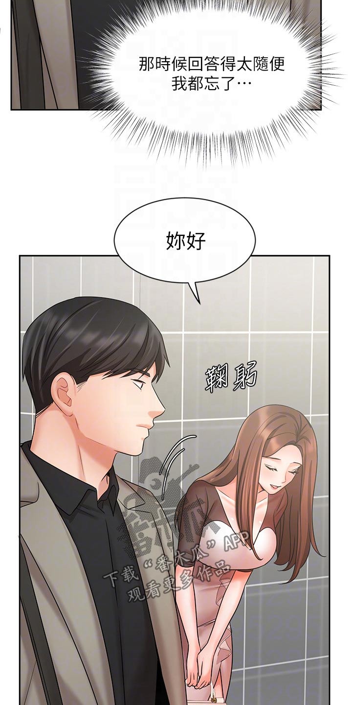 第66章：夫妻相见23