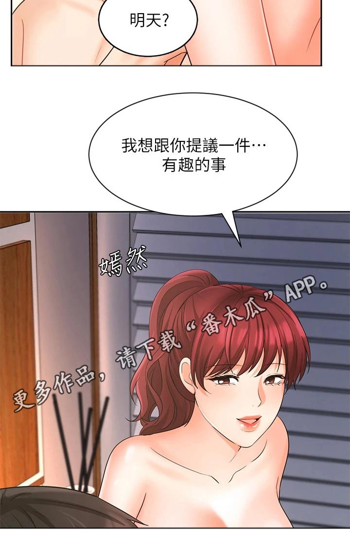 第45章：保险17