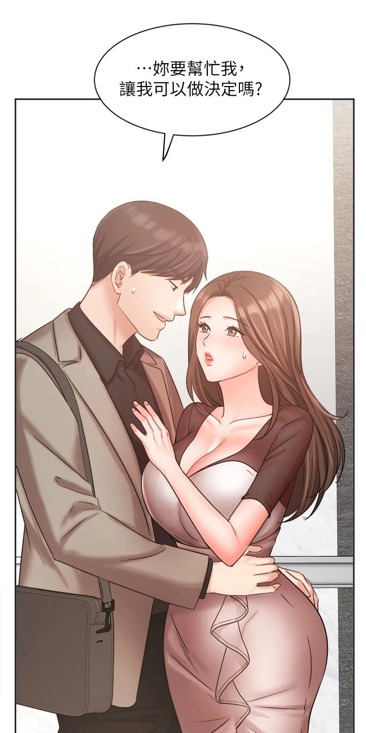 第66章：夫妻相见10