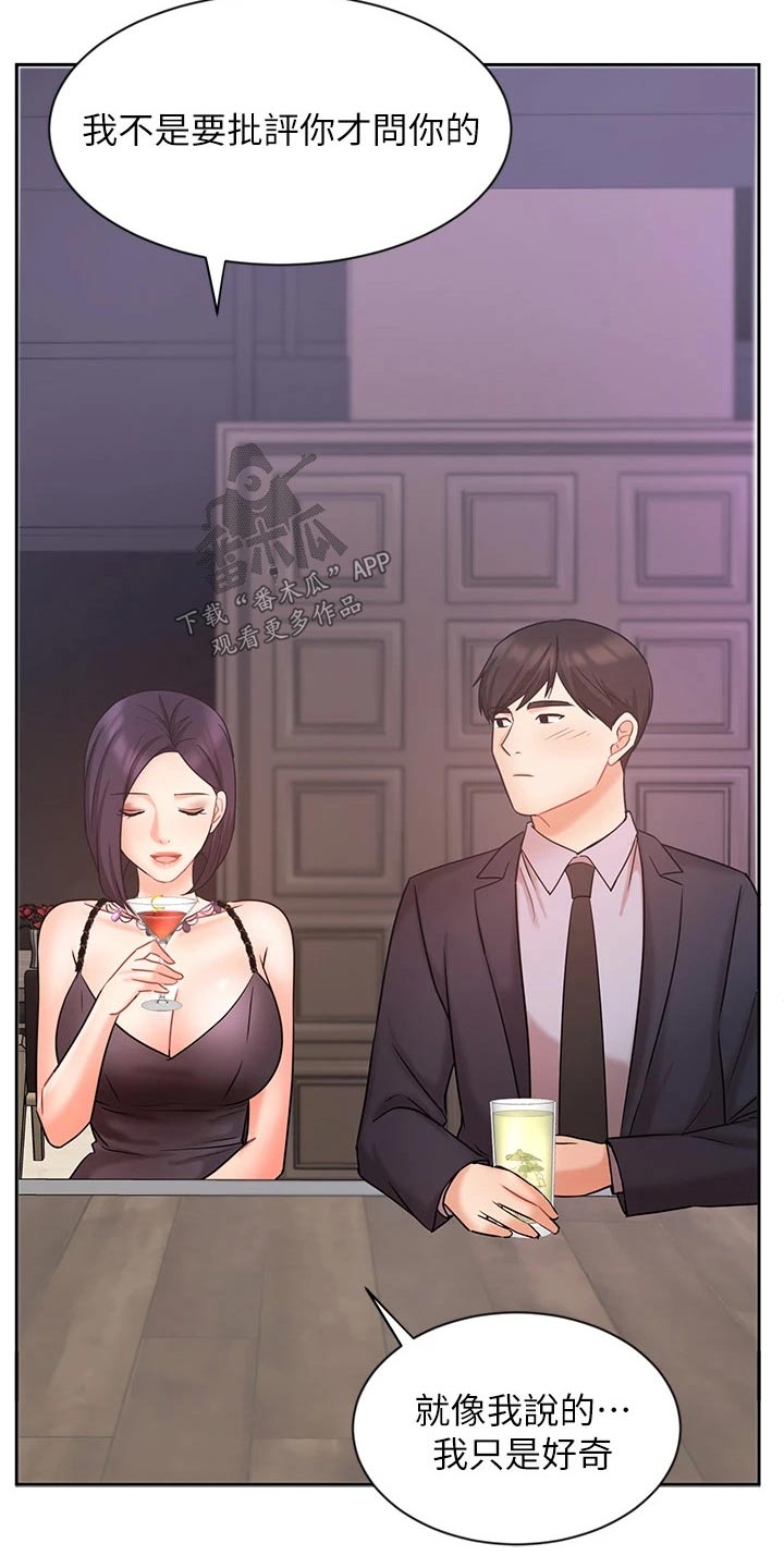 第55章：羡慕 12
