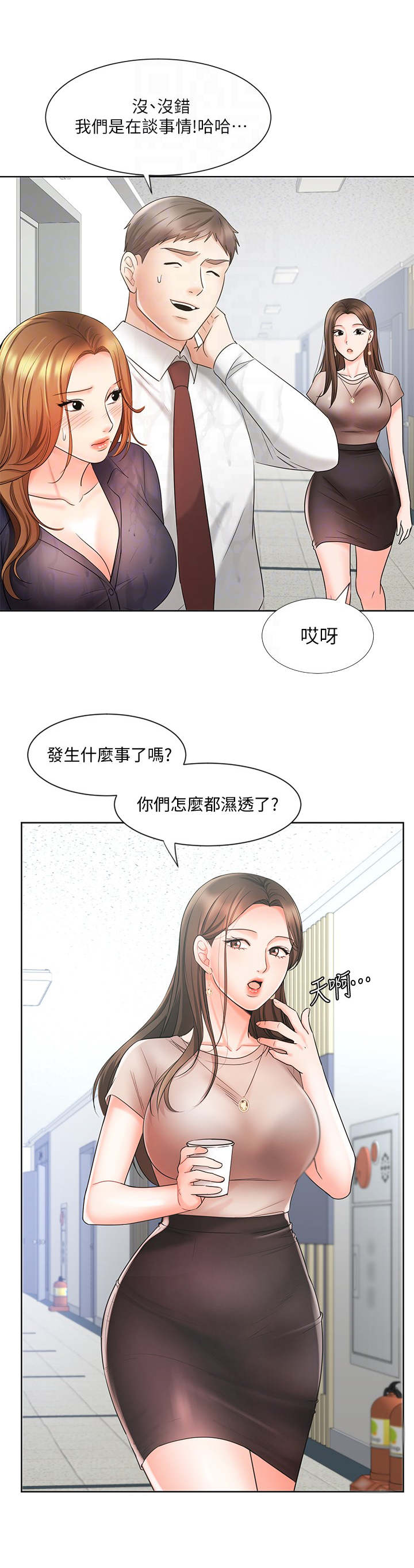 第25章：疲惫1