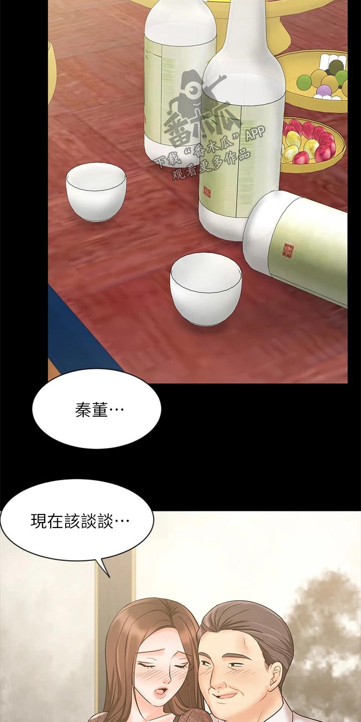 第36章：成功签约12