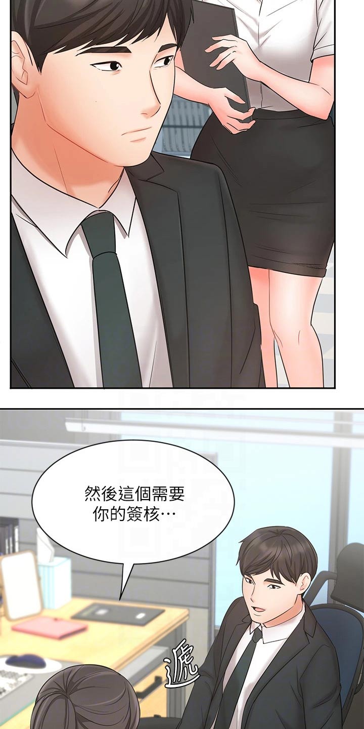 第42章：难忘的出差15