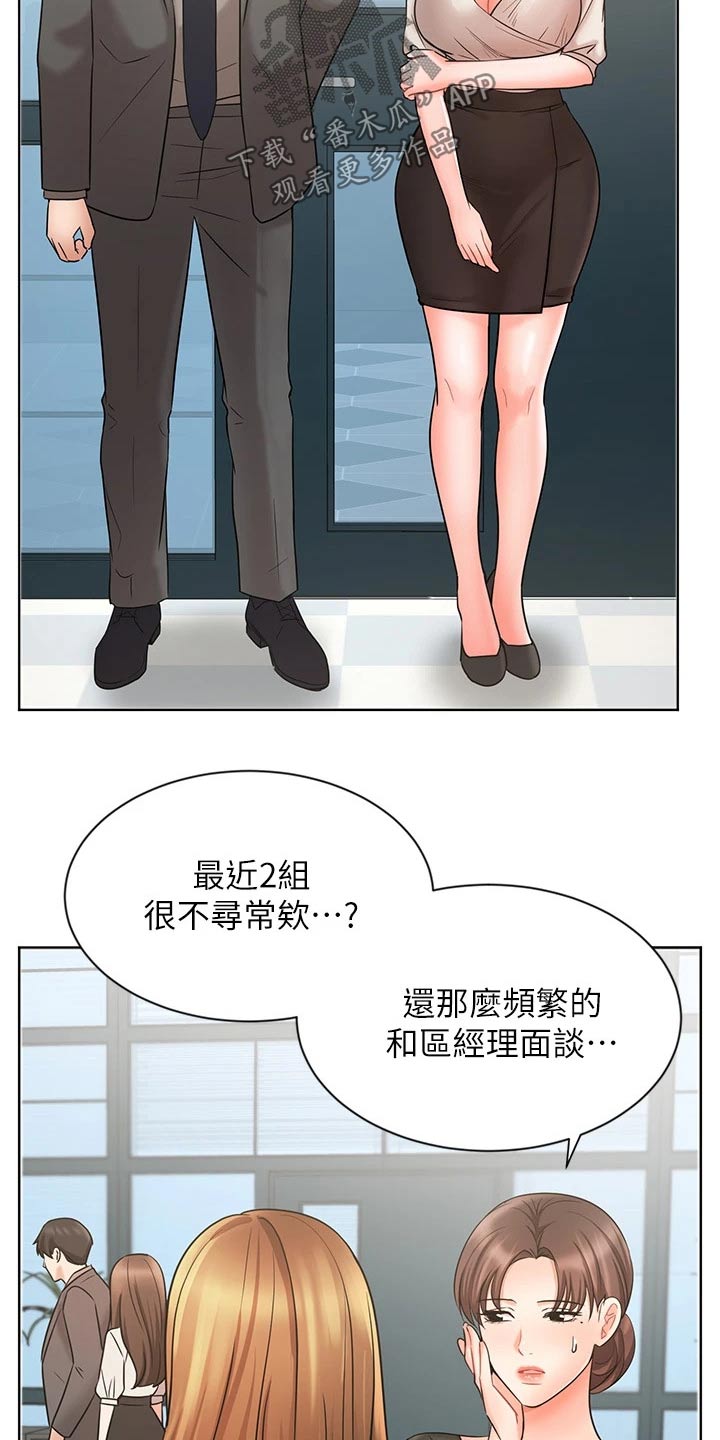 第51章：天生一对25