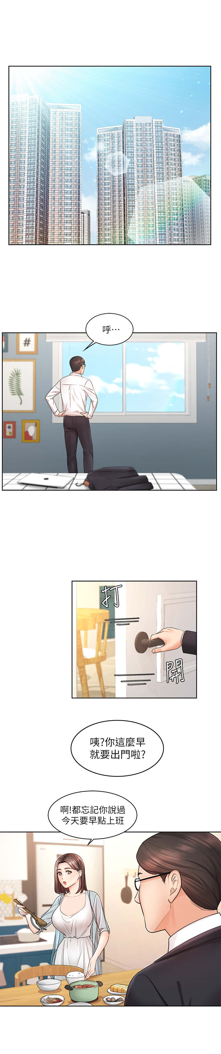 第6章：失望9