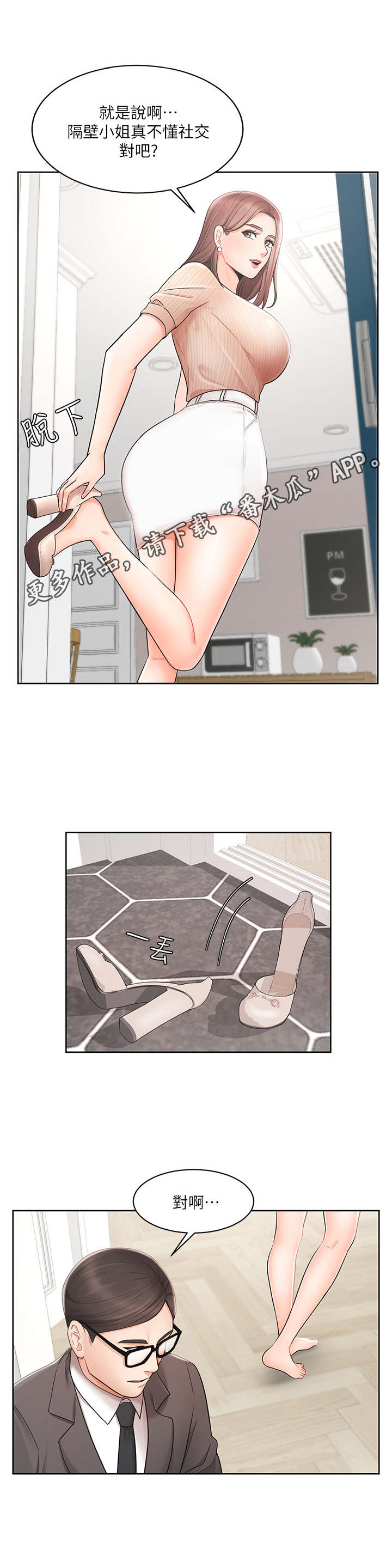第5章：邻居10