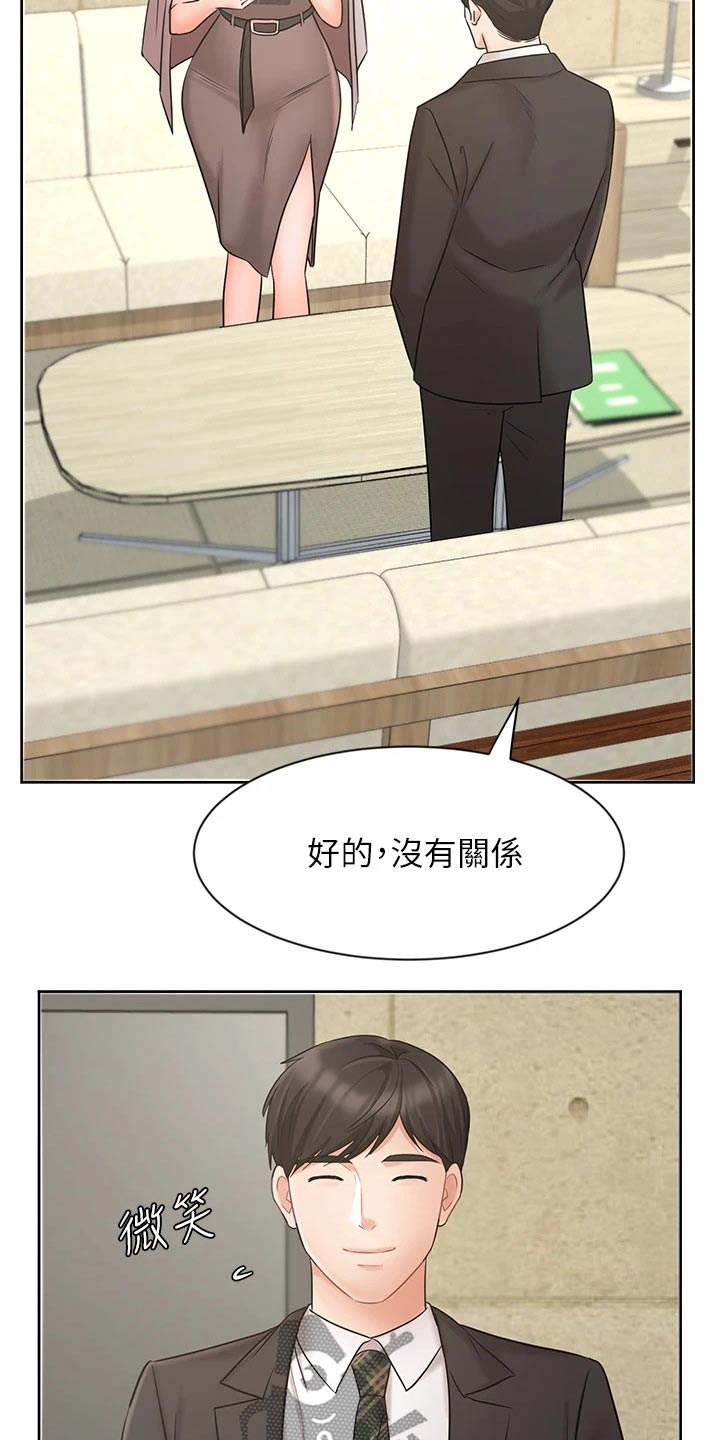 第50章：咨询22