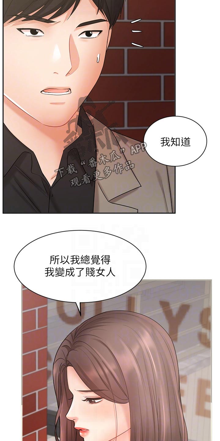 第67章：内心的想法8