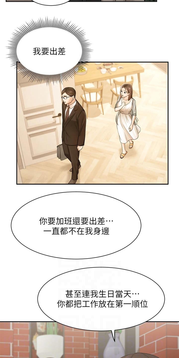 第67章：内心的想法6
