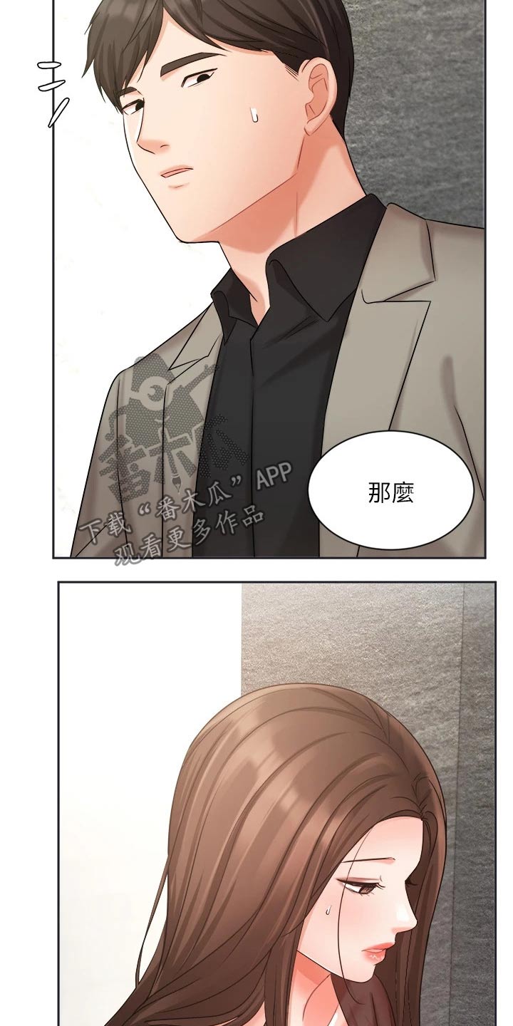 第66章：夫妻相见6