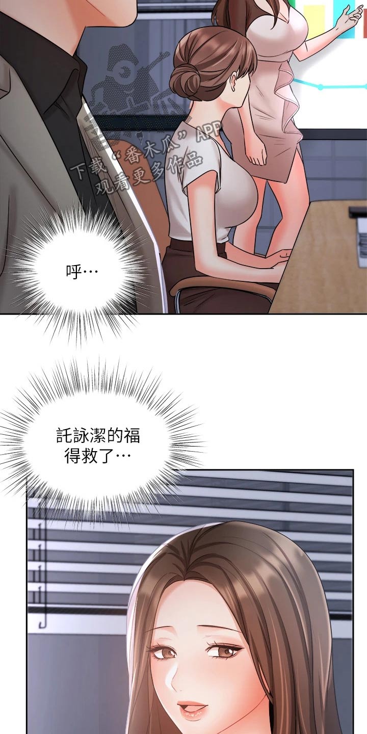 第65章：走神19