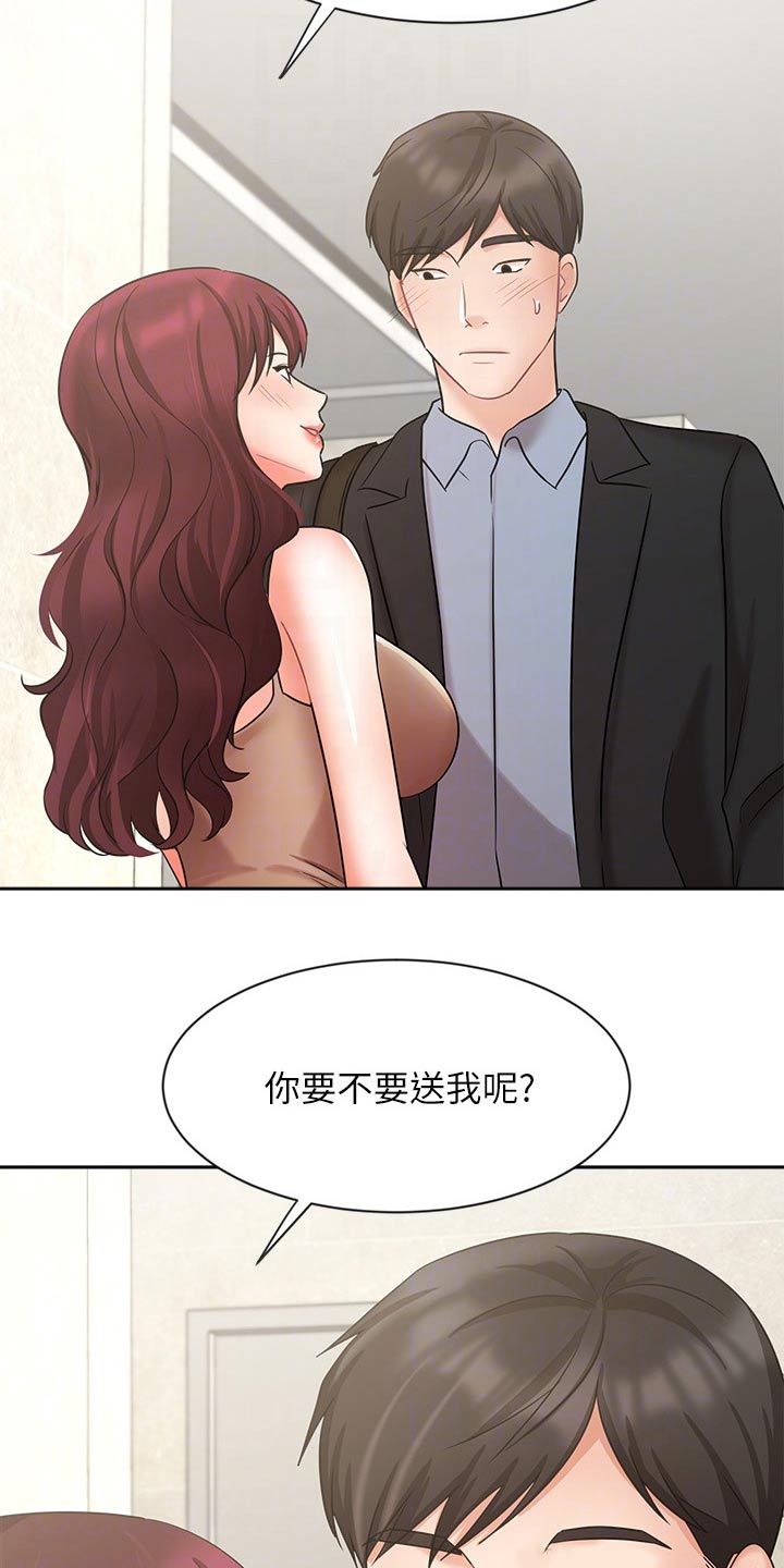 第76章：准备搬走19