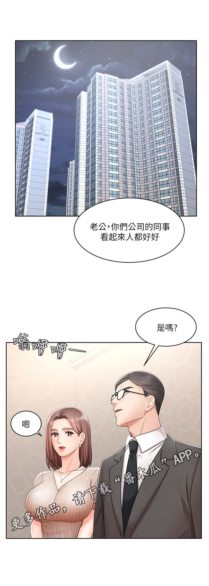 第5章：邻居4