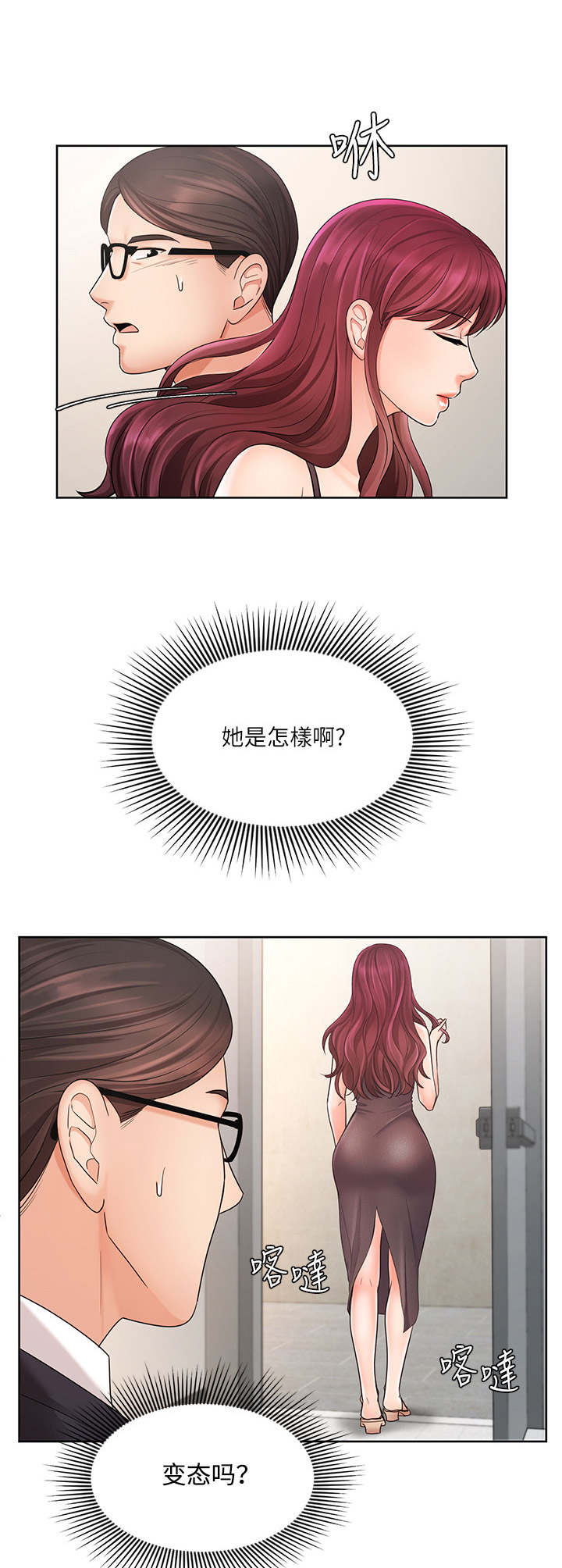 第7章：疯丫头9